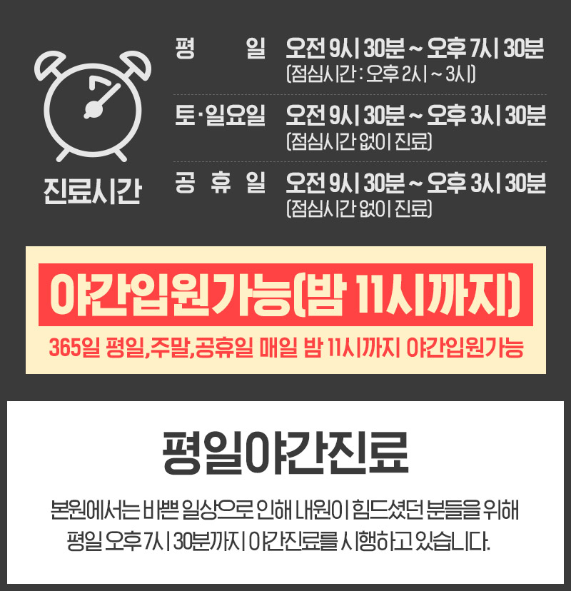 대구 범어W한의원 진료시간