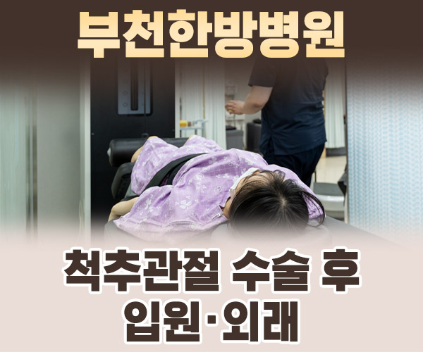 수술 후 입원·외래