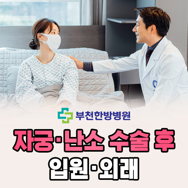 허리디스크·관절염