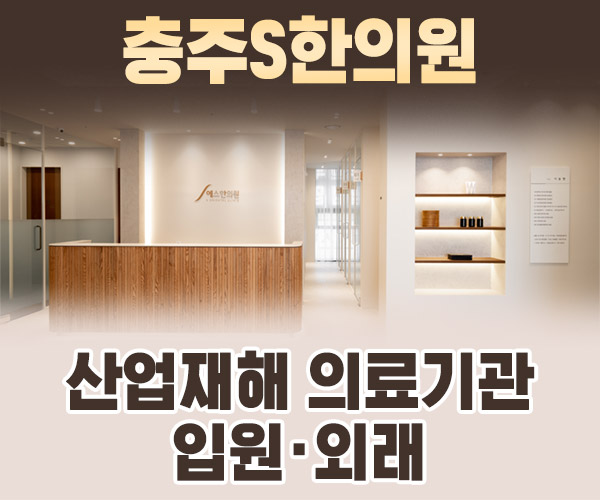 산업재해의료기관 입원·외래