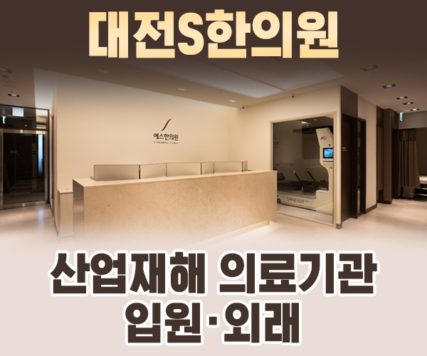 산업재해의료기관 입원·외래