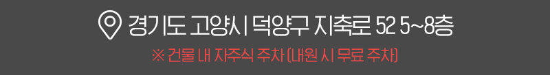 소통한방병원 주소