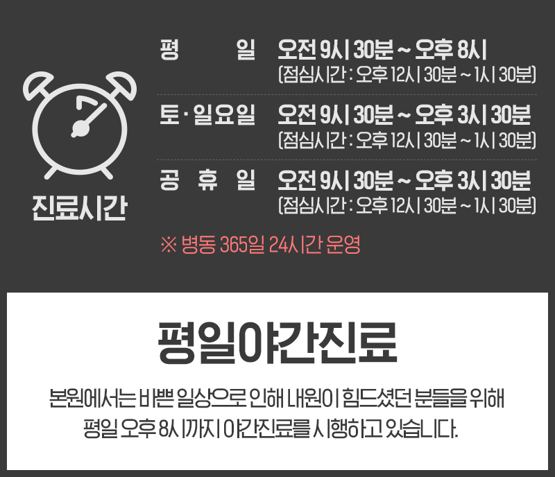 소통한방병원 진료시간