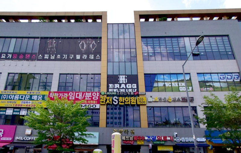 건물전경