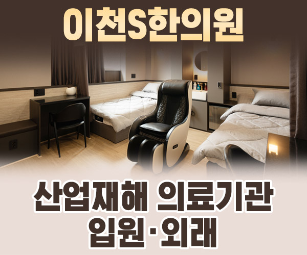 산업재해의료기관 입원·외래