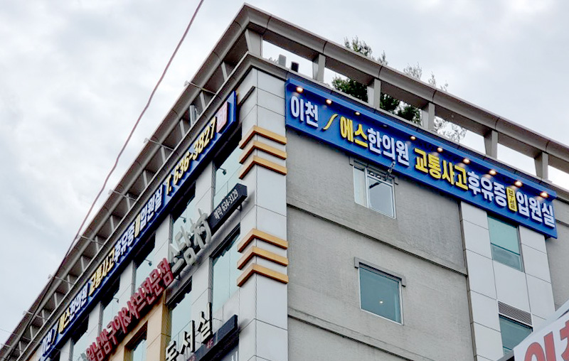 건물전경