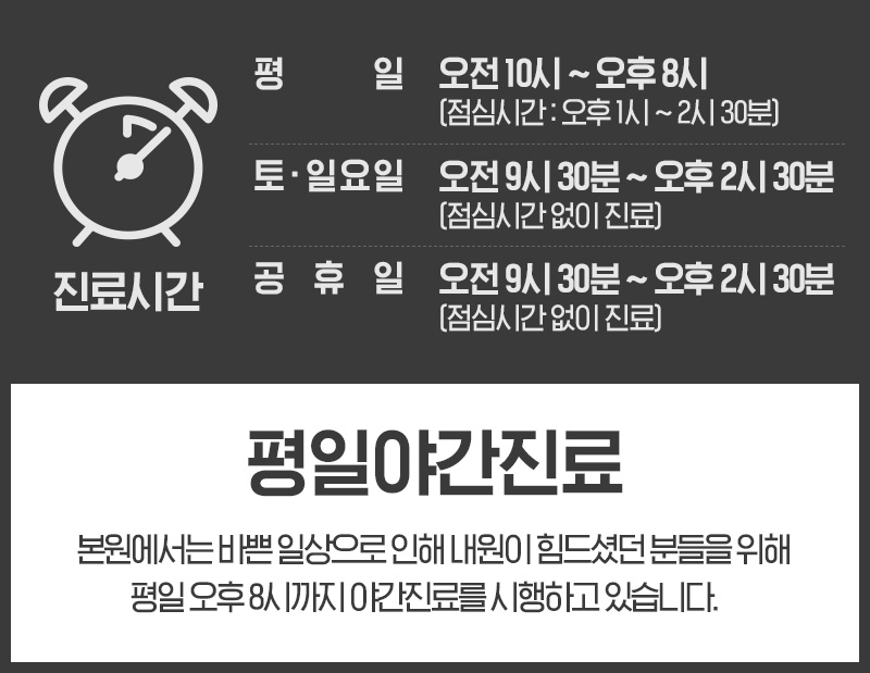 진료시간