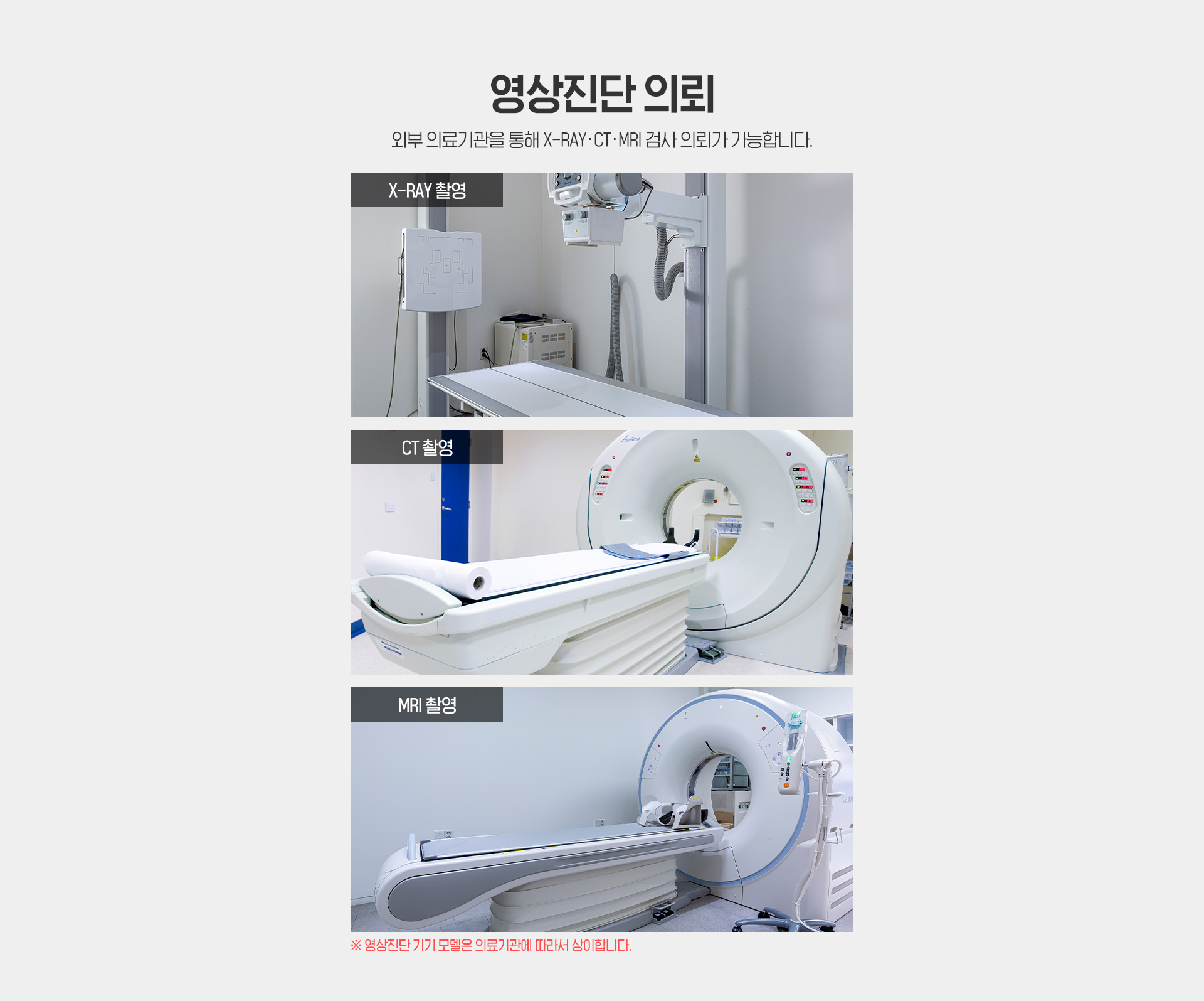 영상진단 의뢰