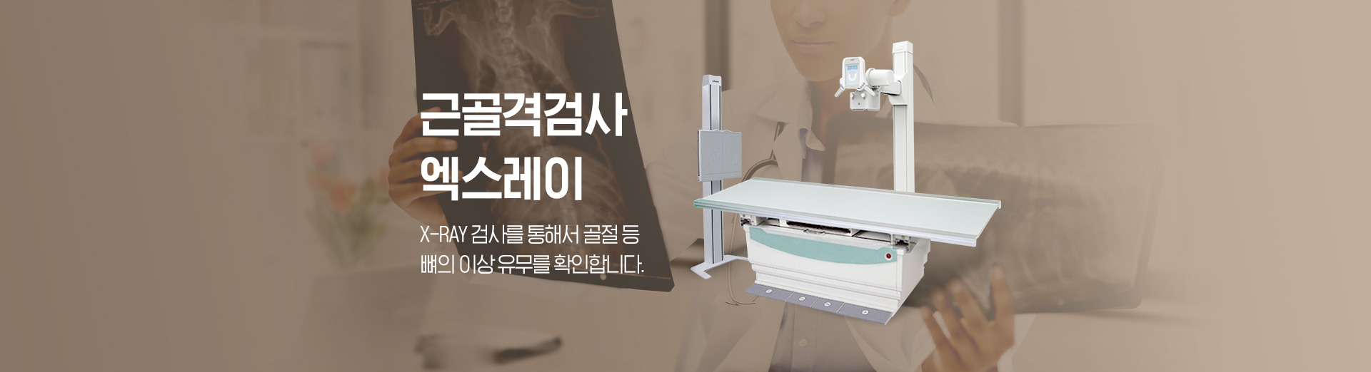 엑스레이
