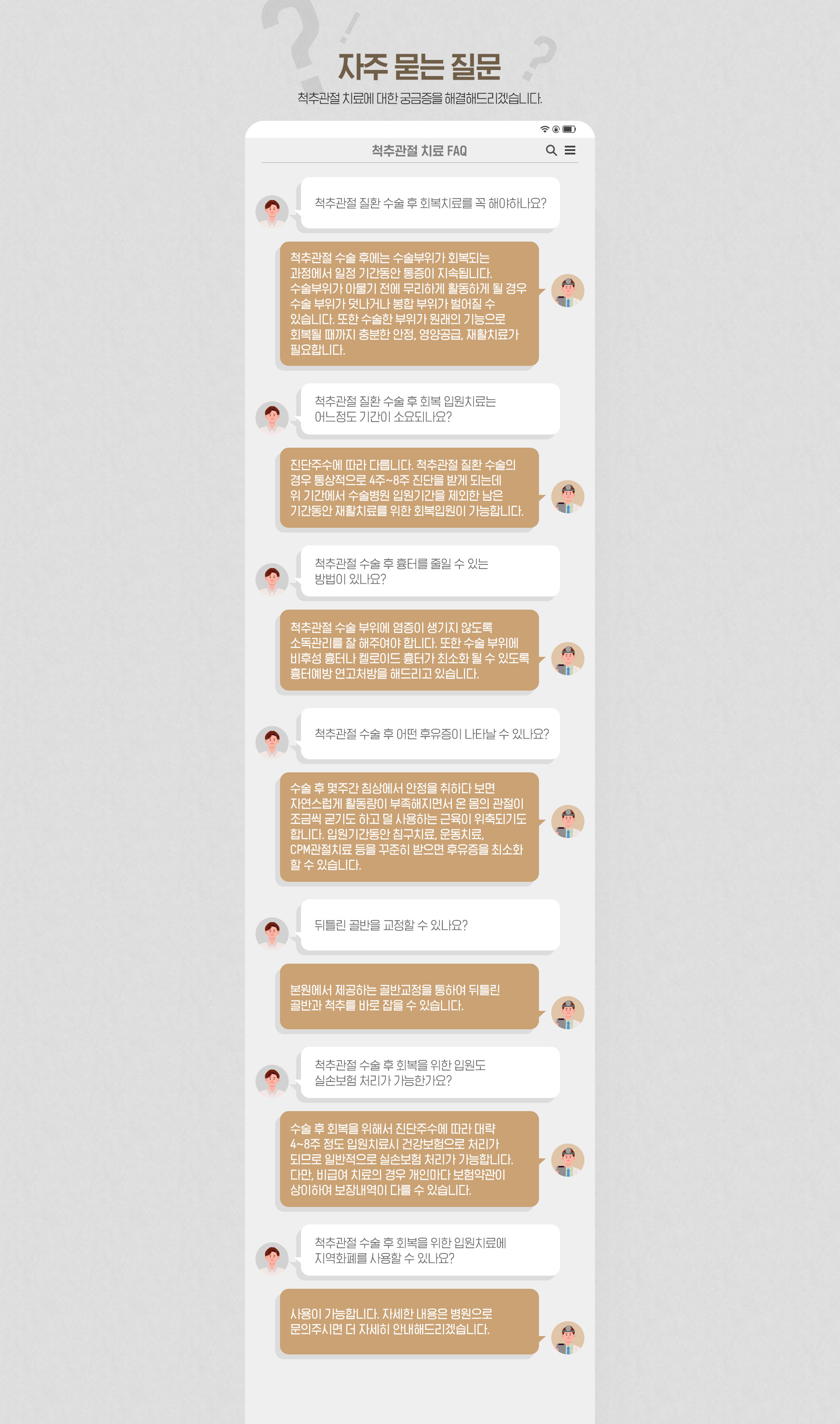 자주 묻는 질문