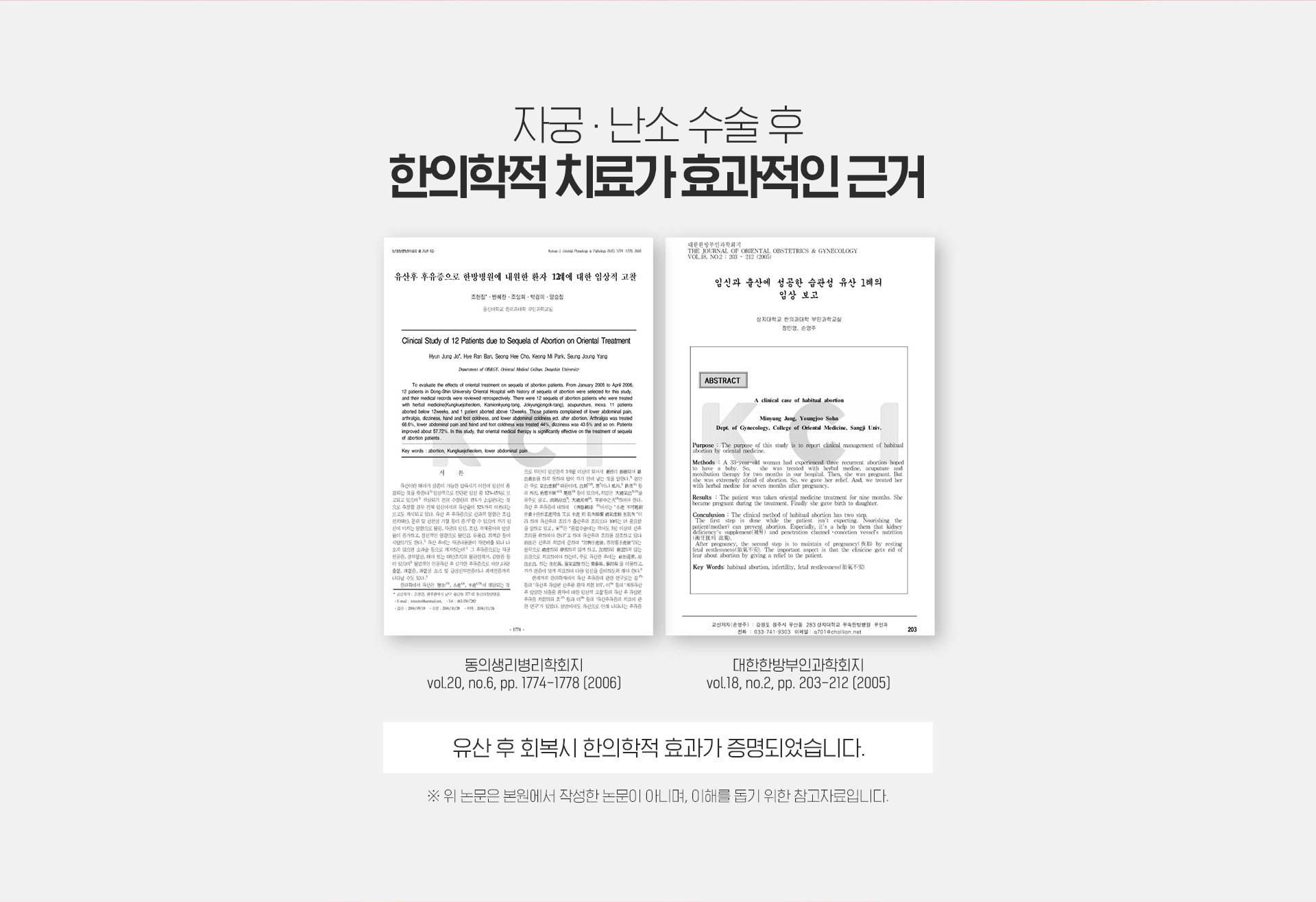 논문