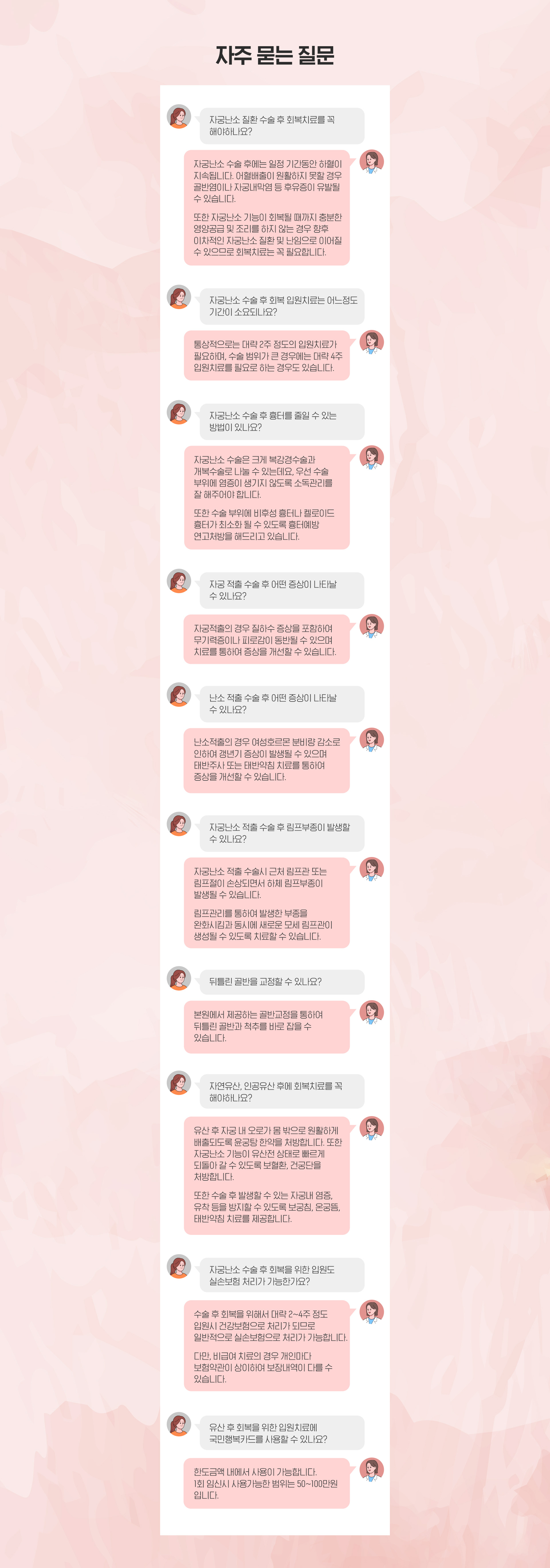 자주묻는질문