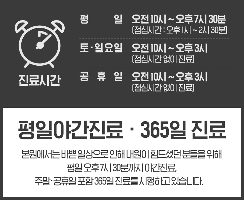 진료시간