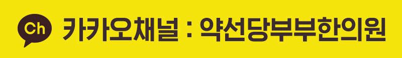 카카오채널