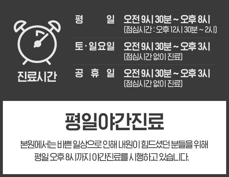 진료시간