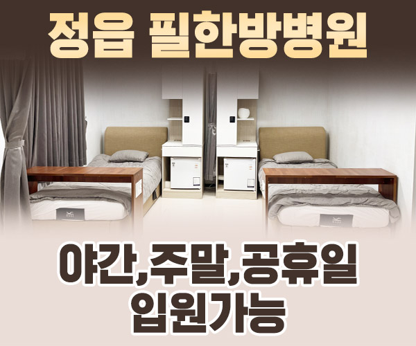 야간,주말,공휴일 입원가능