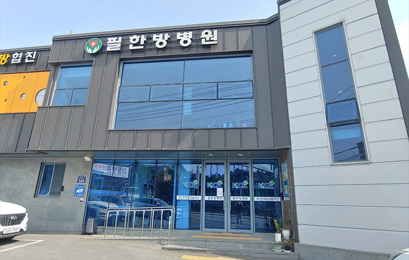 건물전경