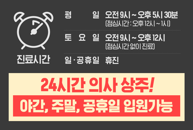 진료시간