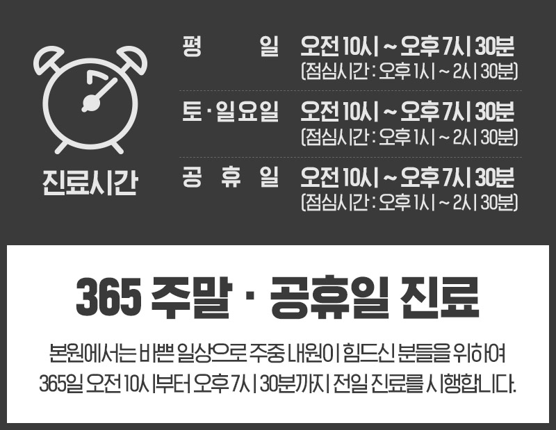진료시간