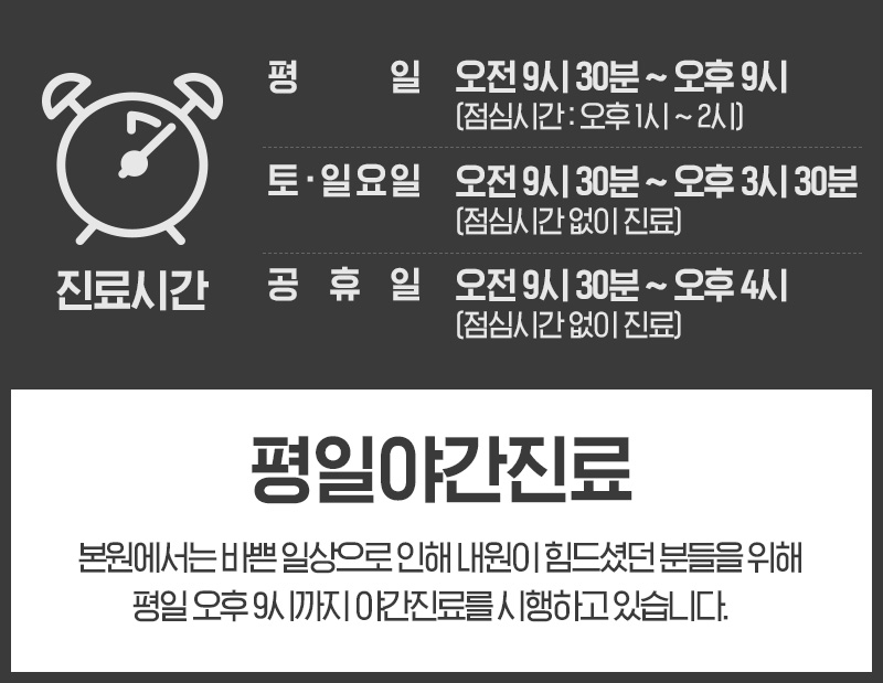 진료시간