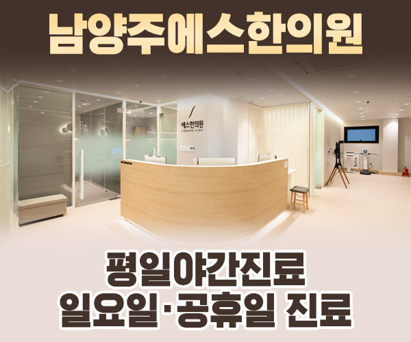 평일야간진료, 일요일·공휴일 진료
