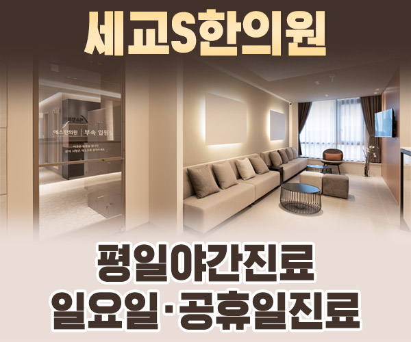 평일야간진료, 일요일·공휴일진료