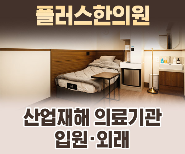 산업재해의료기관 입원·외래