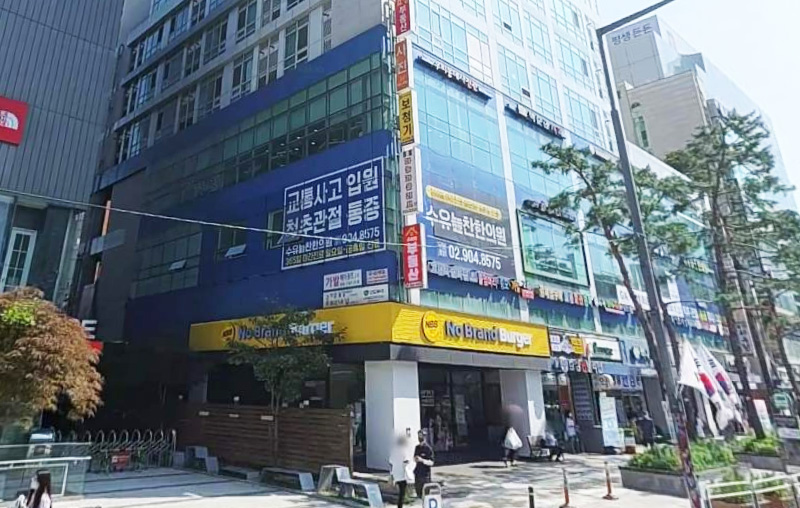 건물전경