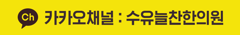 카카오채널