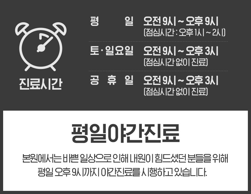 진료시간